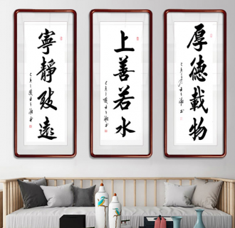 画客厅天道酬勤毛笔字书法作品